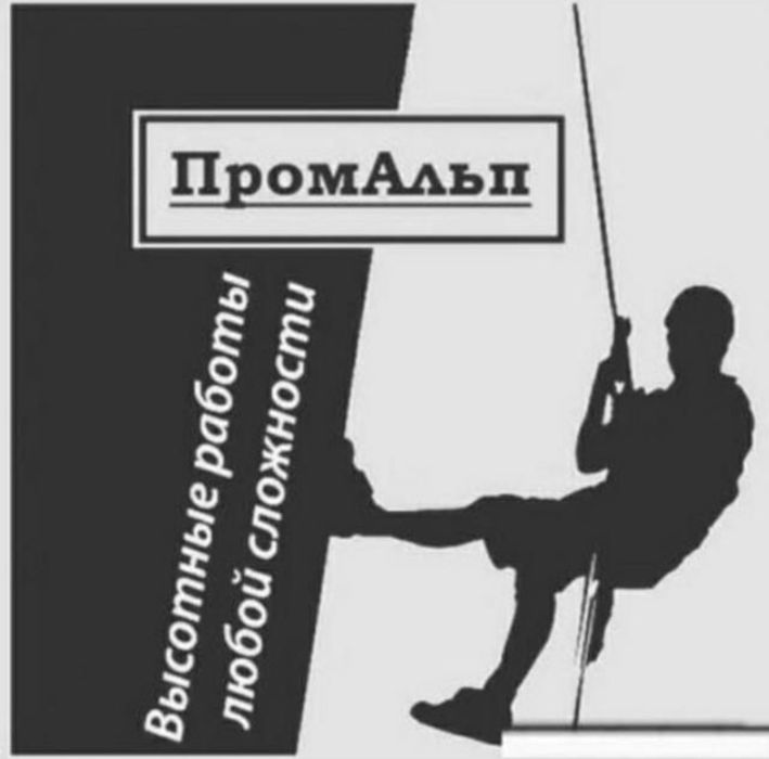 Альпинисты любые виды работ