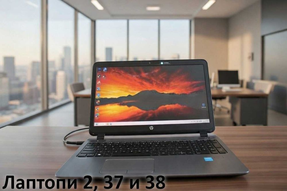 Лаптопи - разпродажба!