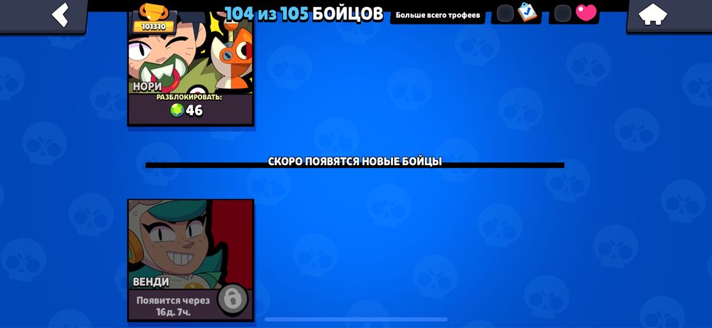 Аккаунт в Brawl Stars