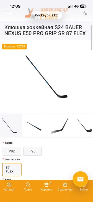 Клюшки хоккейные топовые Bauer