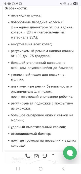 Коляска Tomix Kelly