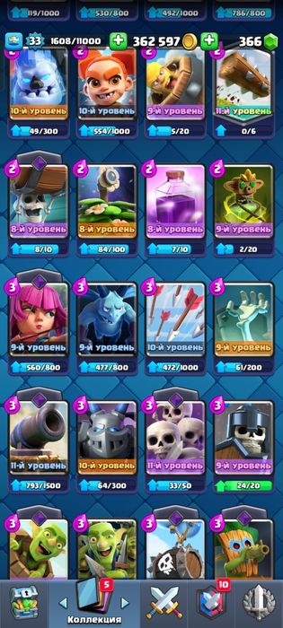 аккаунт clash royale