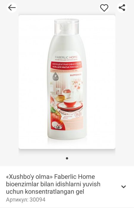Faberlic kansetratlangan idishlarni yuvish geli 500ml