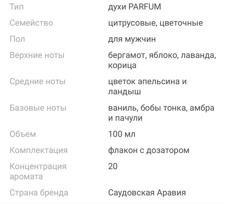 Продам парфюм afnan 9p.m.