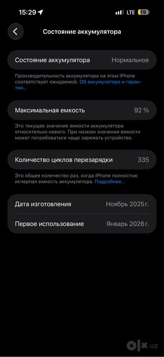 Iphone 17 Pro Max sotiladi