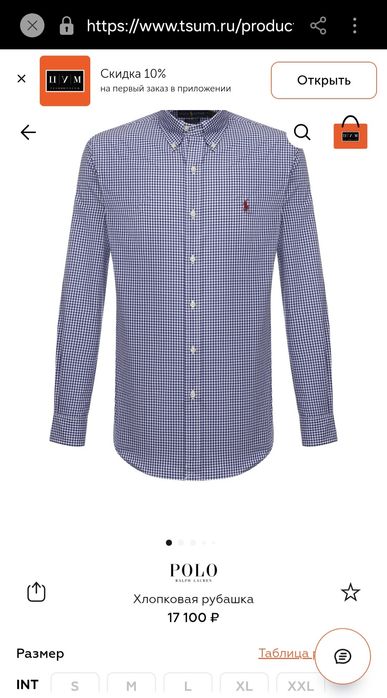 Премиальная рубашка от Polo Ralph Lauren