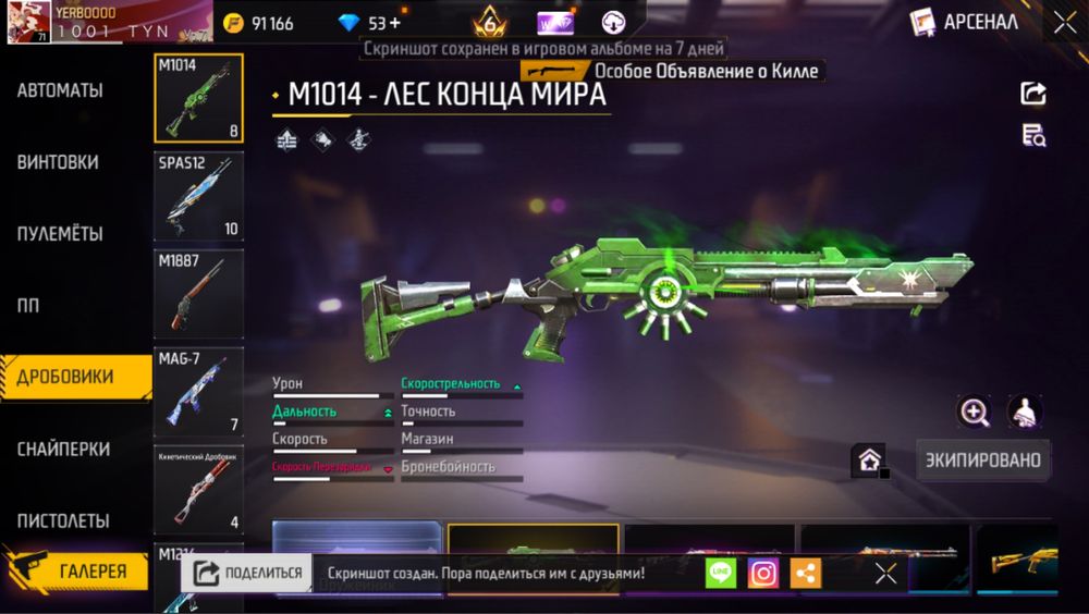 Аккаунт фри фаер