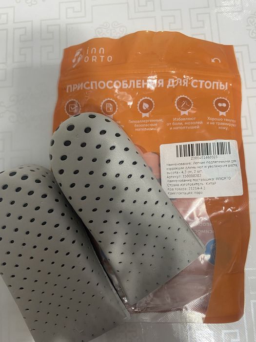 Продам подпяточники INNORTO ортопедические