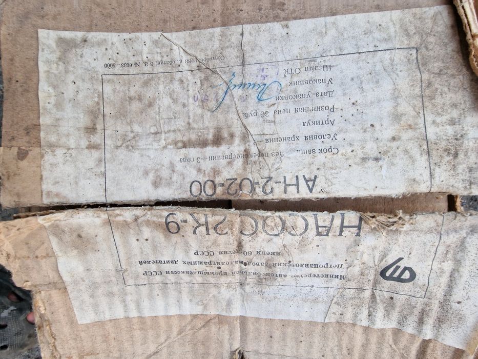 мотопомпа, водяной насос