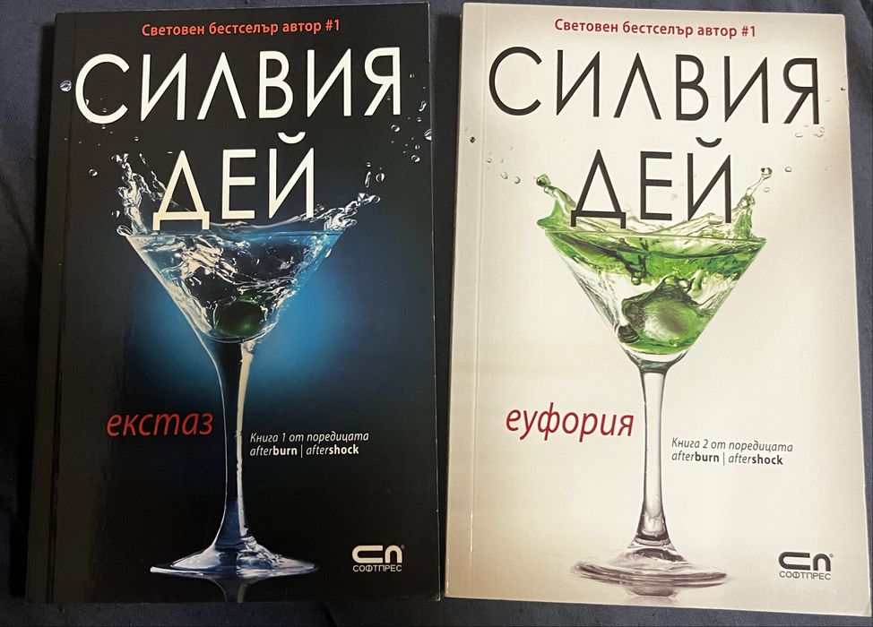 Поредици Силвия Дей и Шен