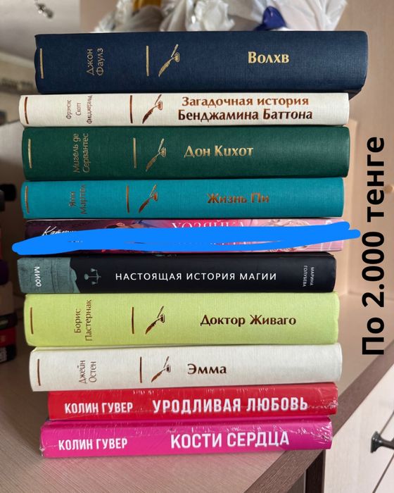 Продаю книги в отличном состоянии