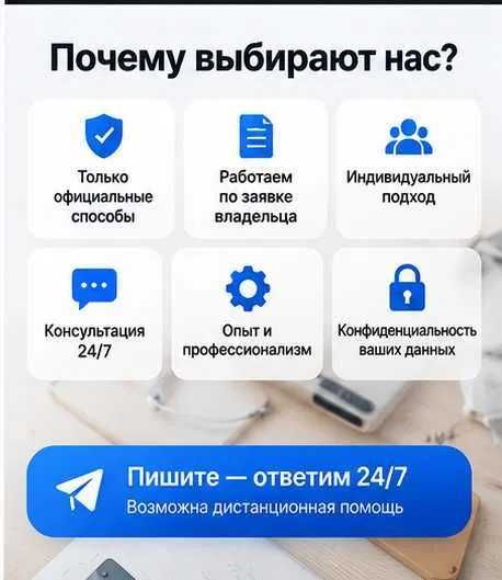 Icloud разблокировка / android разблокировка