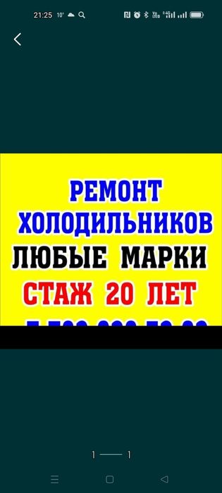 Ремонт холодильников