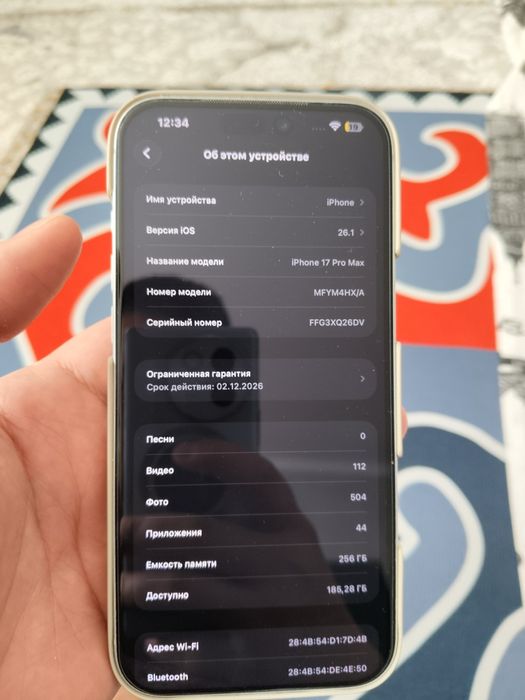 Айфон 17 про макс