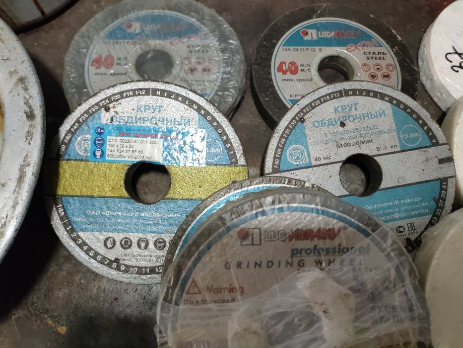 Круги шлифовальные 150х25х32