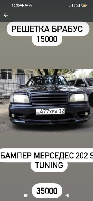 Бампер на мерседес w202 с тюнинг