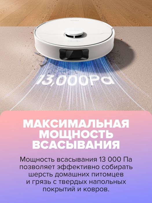 Робот-пылесос Dreame D20 White, сухая и влажная уборка, Li-Ion аккумул