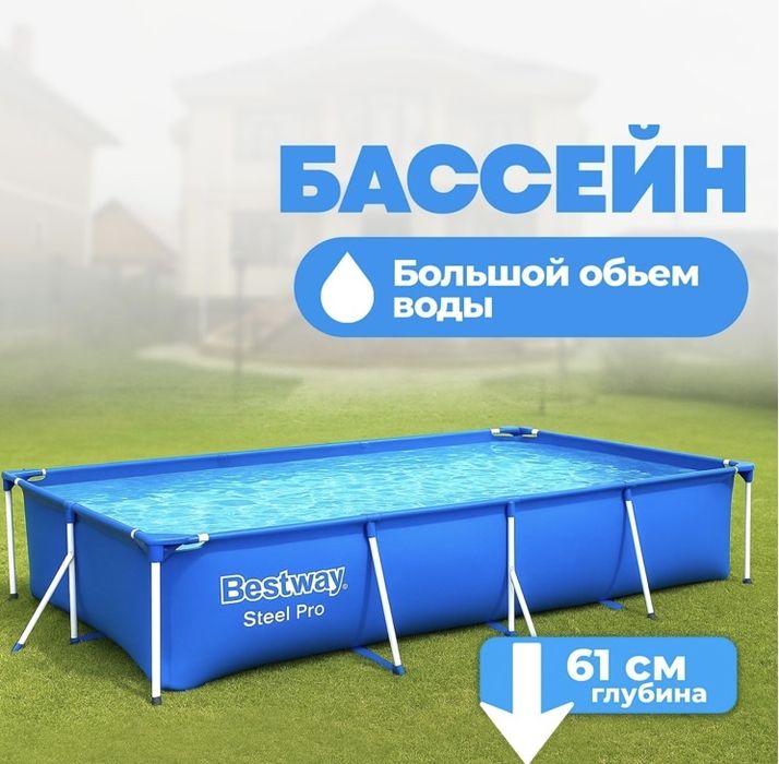 Бассейн BestWay