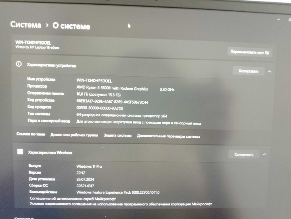 Ноутбук VICTUS игровой