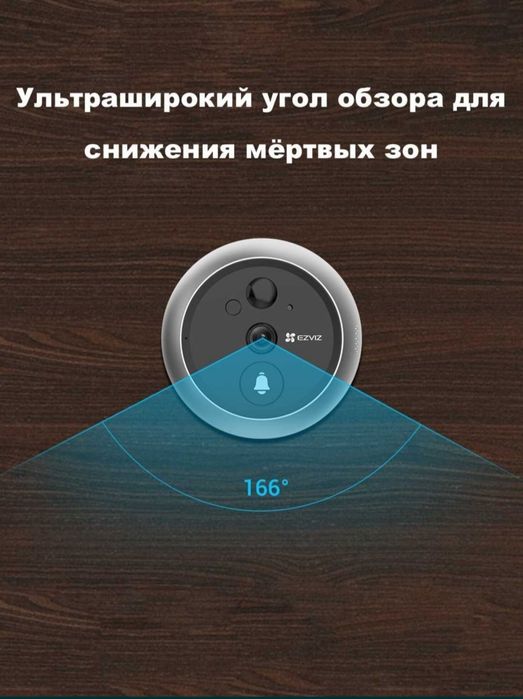 Ezviz DP2 2K 3MP | Дверной глазок | Eshik ko'zi | Домофон |Видеозвонок