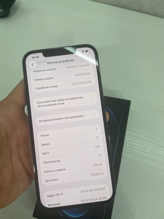 Iphone 12 pro max 12 про макс