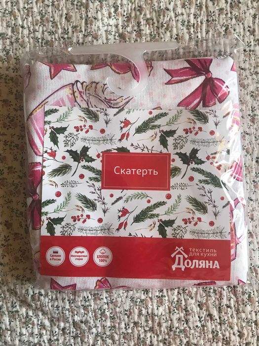 Скатерть праздничная