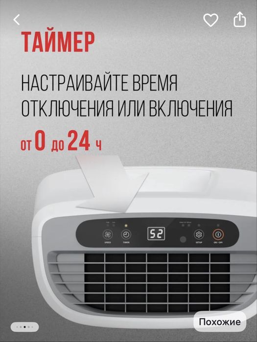 Осушитель воздуха funai