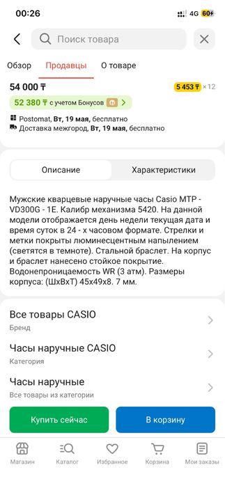 Casio MTP-VD 300