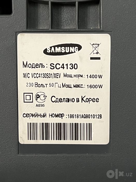 Пылесос Samsung SC4130