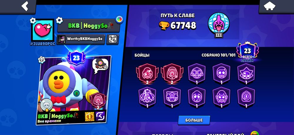 Аккаунт в Brawl Stars