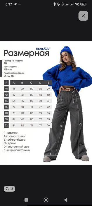 Новые женские брюки