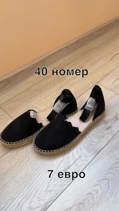 Чисто нови обувки