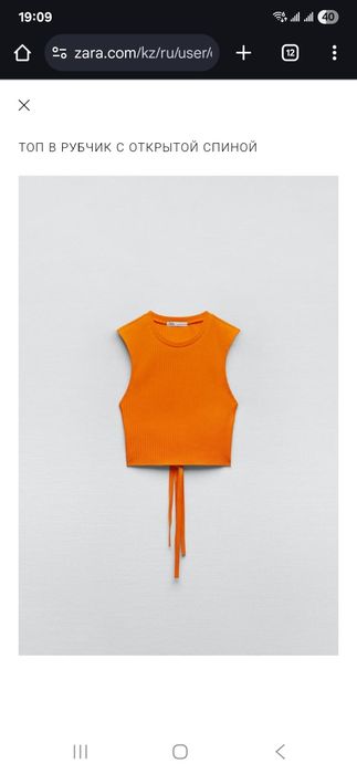 Топ в рубчик, Zara