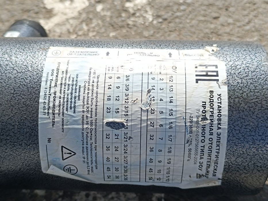 Электрокотел 12 КВ электродный новый