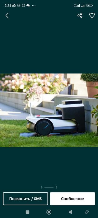 Робот газонокосилка