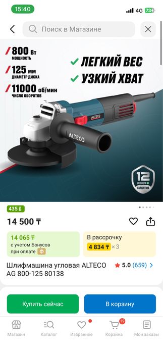 Болгарка в подарок диски