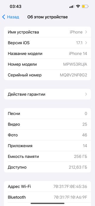 Apple 14 256 гиг акб 95