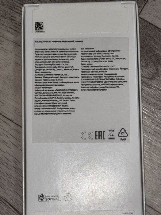 Samsung Galaxy A17 256GB НОВЫЙ