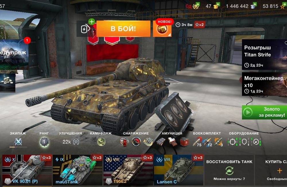 Аккаунт танки европа