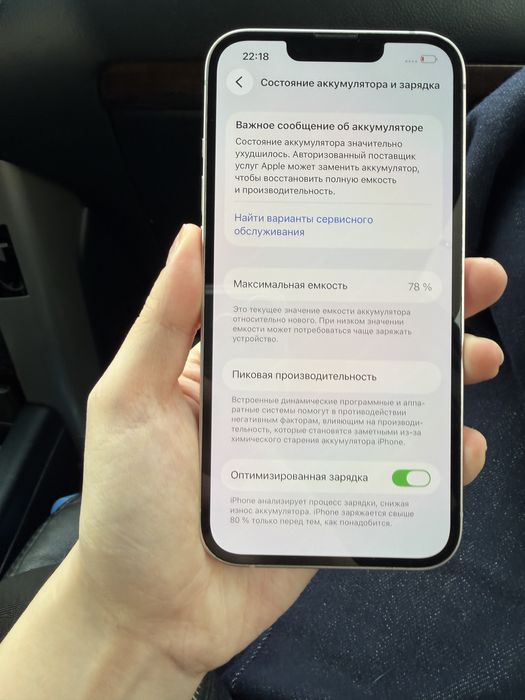 Айфон 13 128 …..