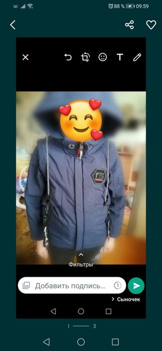 Куртка на мальчика 9-10лет