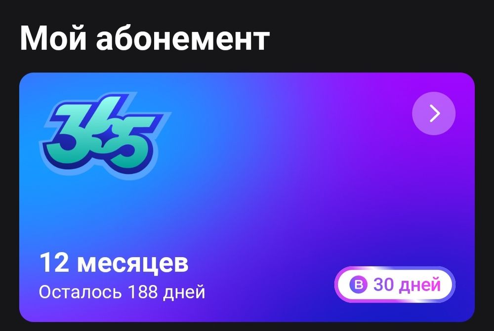 Продам абонемент 1 fit уанфит на 7 месяц