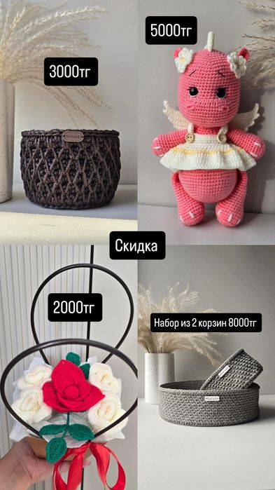Игрушки ручной работы