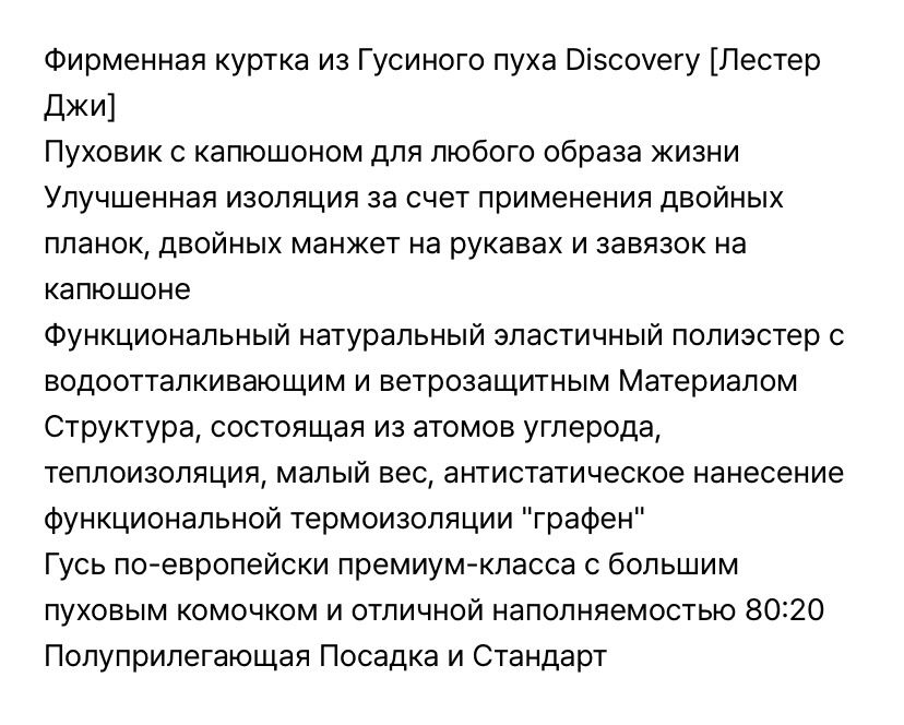 Куртка Discovery Expedition оригинал