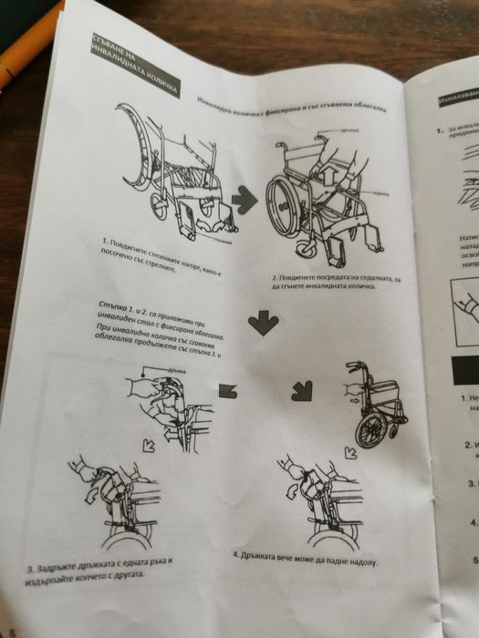 Рингова инвалидна количка