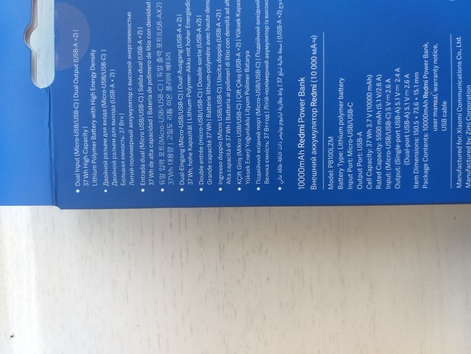 Power Bank Redmi 10 0000