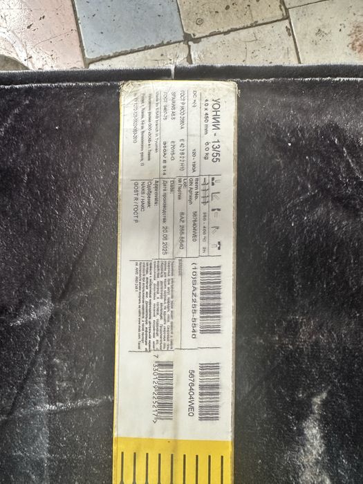 ESAB 4.0 x 450 mm 6.0 кг