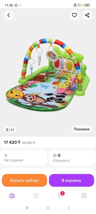 Музыкальный коврик