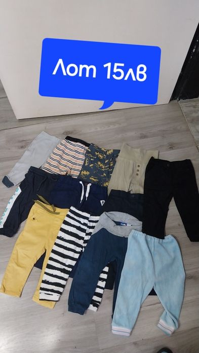 Лотове дрешки 74/80