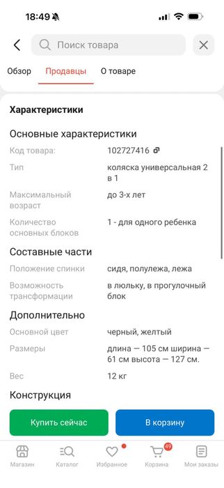 Продам коляску ADAMEX